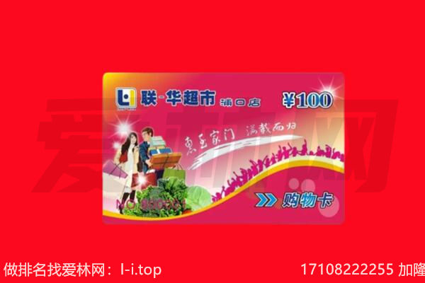 信阳市光山回收购物卡